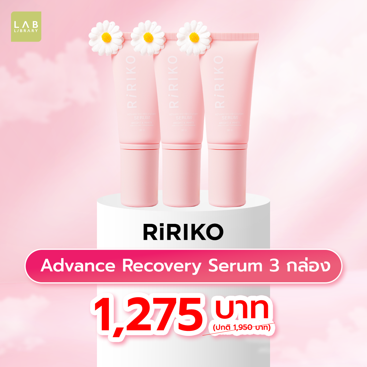 RiRIKO Advanced Recovery Serum 3 กล่อง