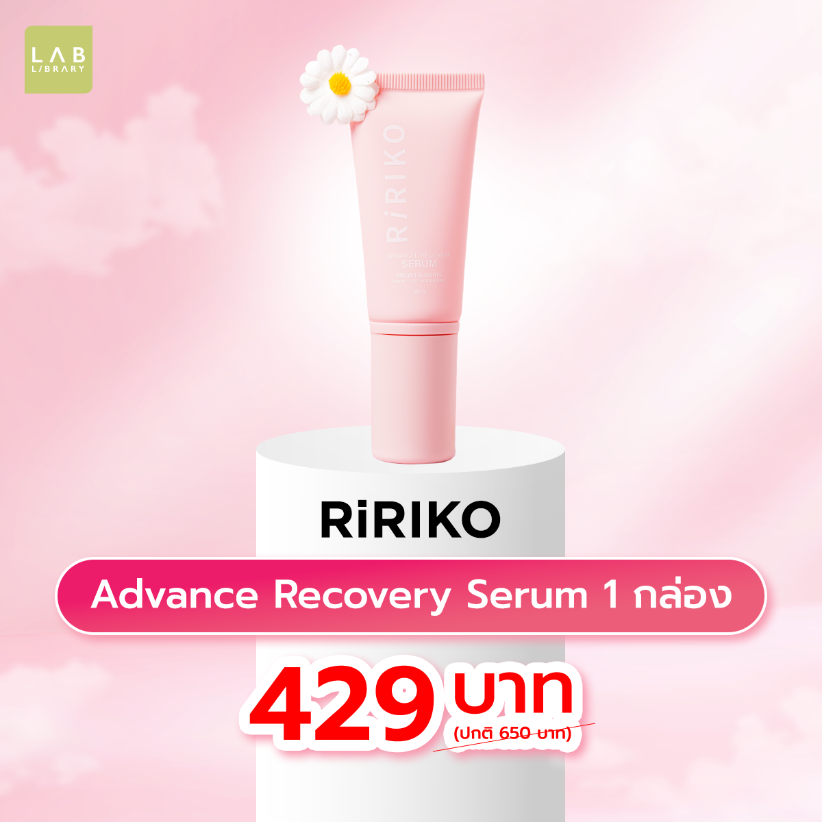 RiRIKO Advanced Recovery Serum 1 กล่อง