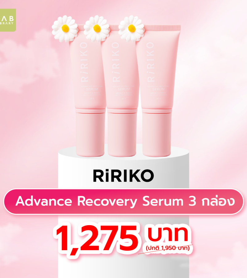 RiRIKO Advanced Recovery Serum  3 กล่อง