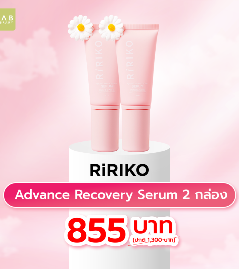 RiRIKO Advanced Recovery Serum  2 กล่อง